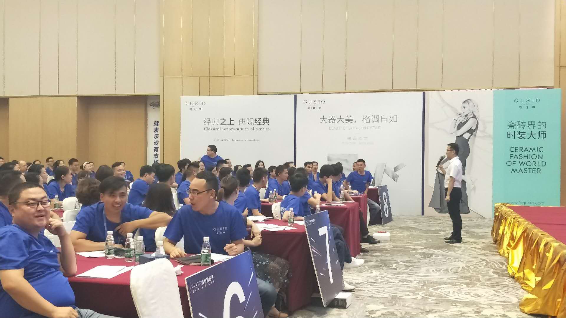格仕陶內訓
